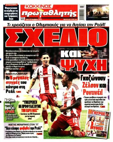 Πρωταθλητής