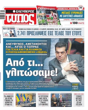 Ελεύθερος Τύπος