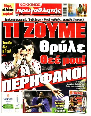 Πρωταθλητής