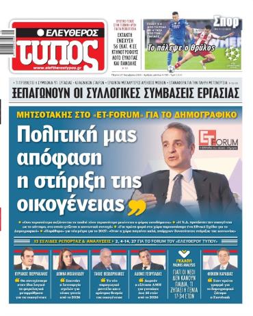 Ελεύθερος Τύπος