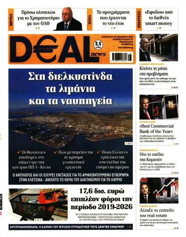 DEAL NEWS