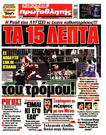 Πρωταθλητής