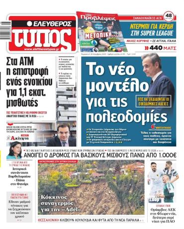 Ελεύθερος Τύπος