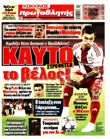 Πρωταθλητής