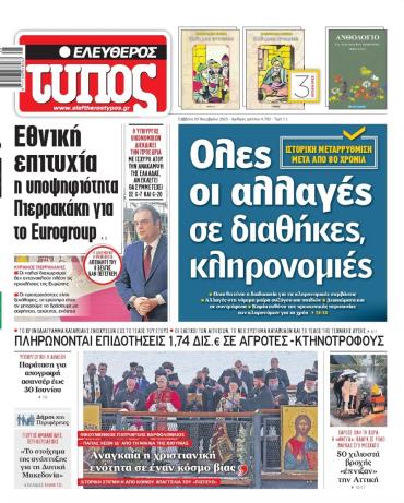 Ελεύθερος Τύπος