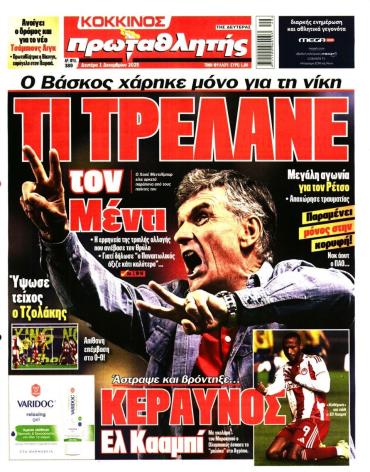 Πρωταθλητής