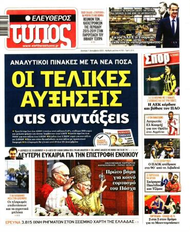 Ελεύθερος Τύπος