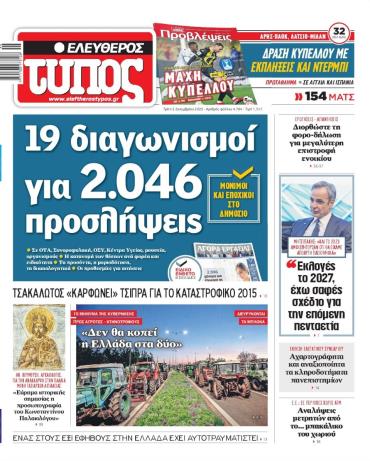 Ελεύθερος Τύπος