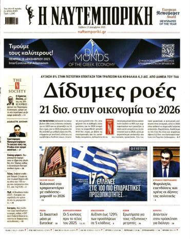 Ναυτεμπορική