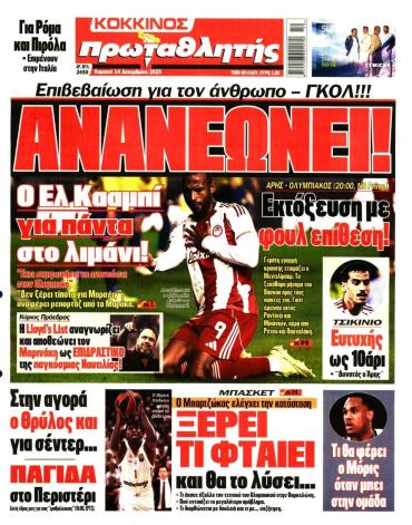 Πρωταθλητής