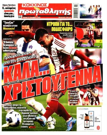 Πρωταθλητής