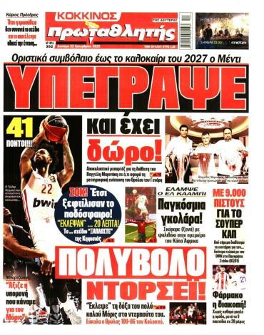 Πρωταθλητής