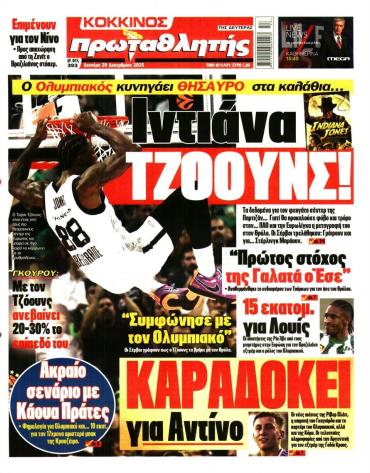 Πρωταθλητής