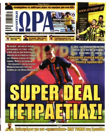 Ώρα των σπόρ