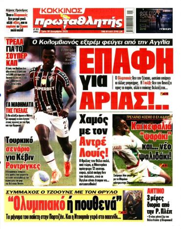 Πρωταθλητής