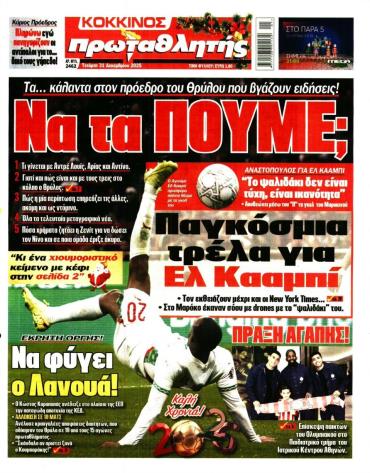 Πρωταθλητής