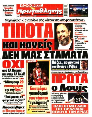 Πρωταθλητής