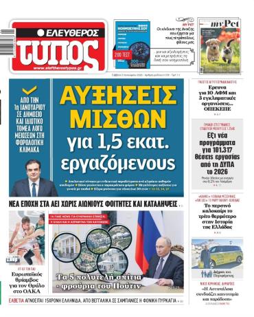 Ελεύθερος Τύπος