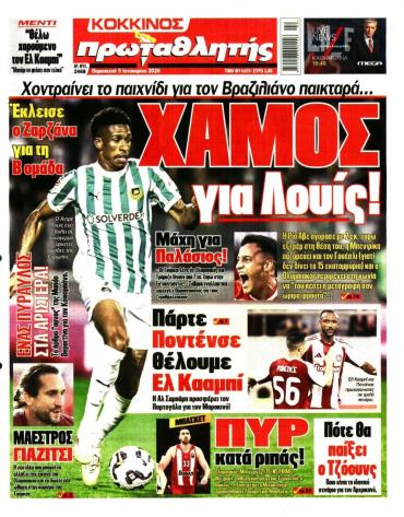 Πρωταθλητής