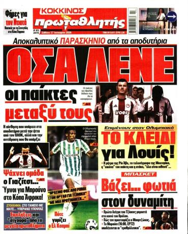 Πρωταθλητής