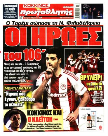 Πρωταθλητής