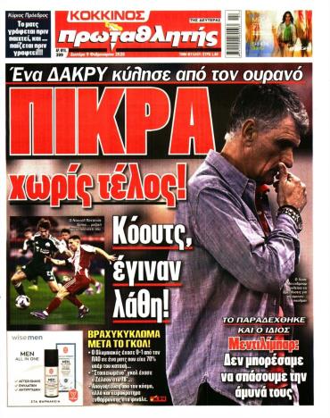 Πρωταθλητής