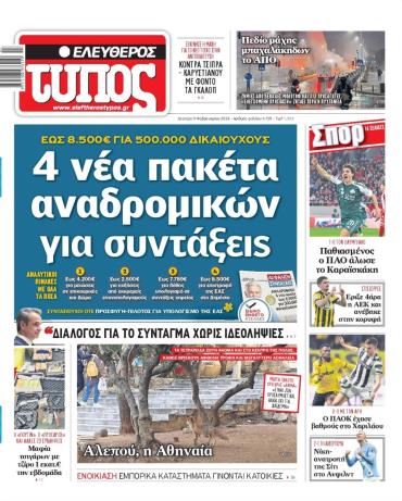 Ελεύθερος Τύπος