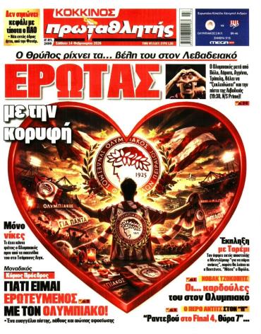 Πρωταθλητής