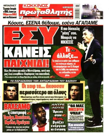 Πρωταθλητής