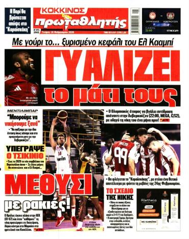 Πρωταθλητής