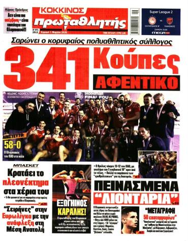 Πρωταθλητής