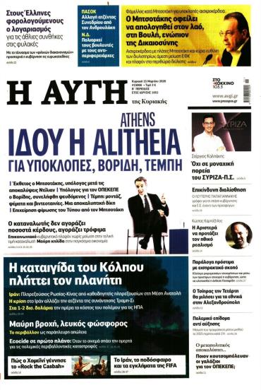 Αυγή της Κυριακής