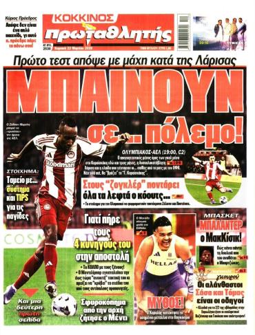 Πρωταθλητής