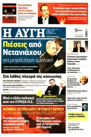 Αυγή της Κυριακής