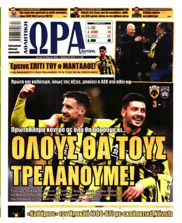 Ώρα των σπόρ