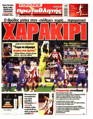 Πρωταθλητής