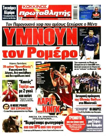 Πρωταθλητής