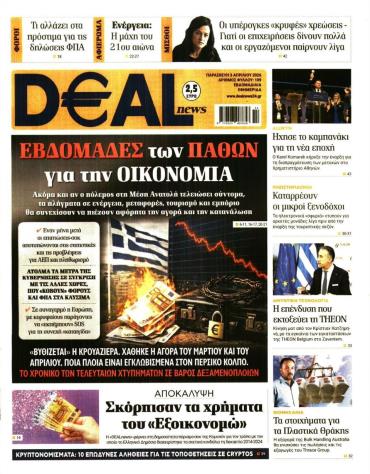 DEAL NEWS
