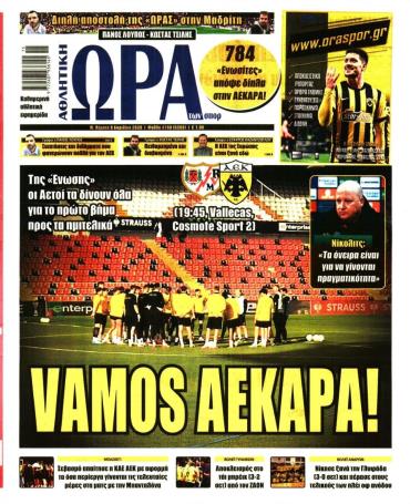 Ώρα των σπόρ