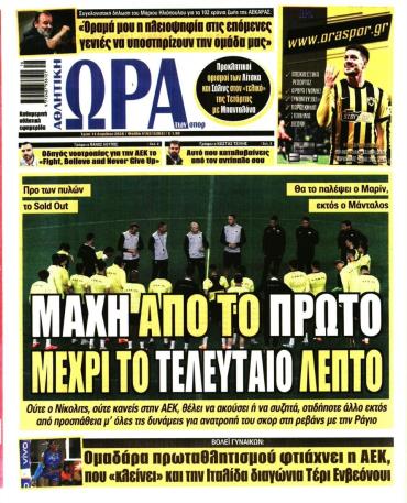 Ώρα των σπόρ