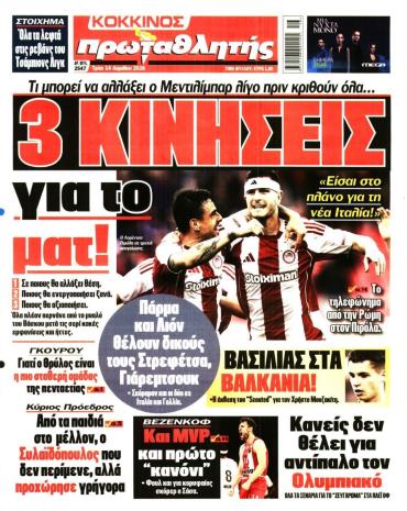 Πρωταθλητής