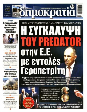 Δημοκρατία