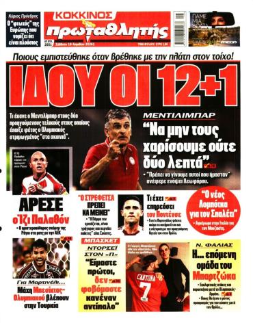 Πρωταθλητής