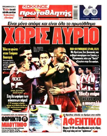 Πρωταθλητής