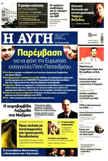 Αυγή της Κυριακής