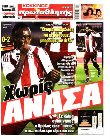 Πρωταθλητής