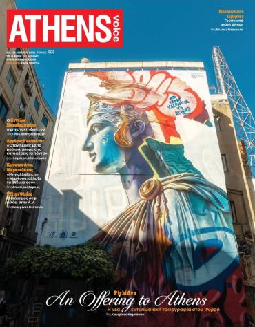 ATHENS VOICE