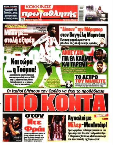 Πρωταθλητής