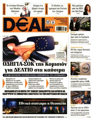 DEAL NEWS