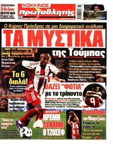 Πρωταθλητής